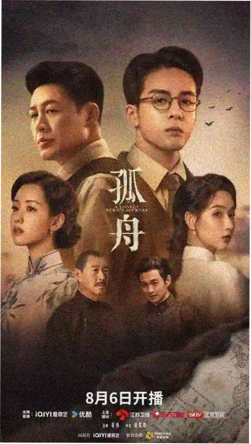 双城恋事 都市情感剧集海报