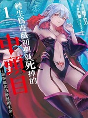 画中人 国漫改编奇幻情爱作品海报