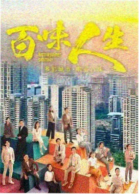 七点半的约会 都市轻喜剧剧集海报