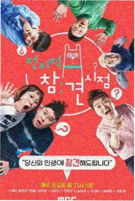 情感观察类综艺剪辑手法资讯配图
